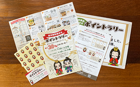 イベントツール