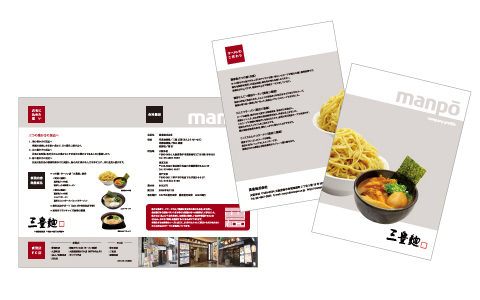 会社案内(2つ折りパンフレット