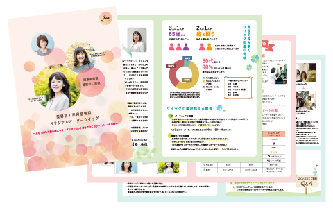 中綴じ冊子パンフレット