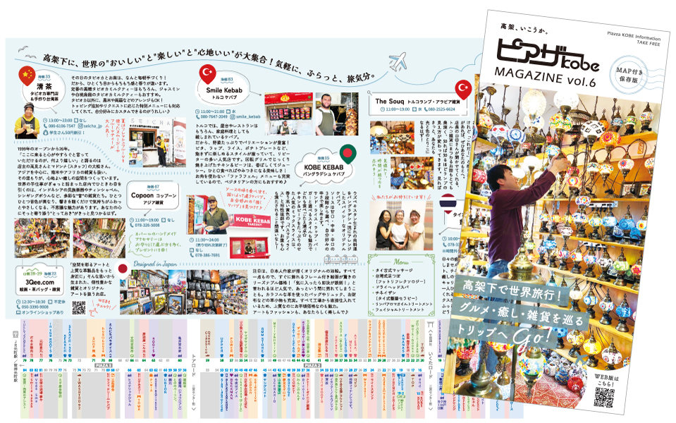 3つ折りリーフレット