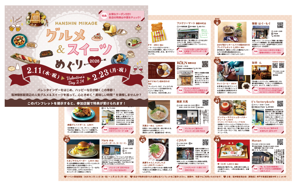 3つ折りリーフレット