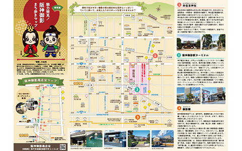 まち歩きマップ