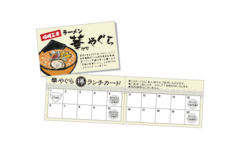 ポイントカード