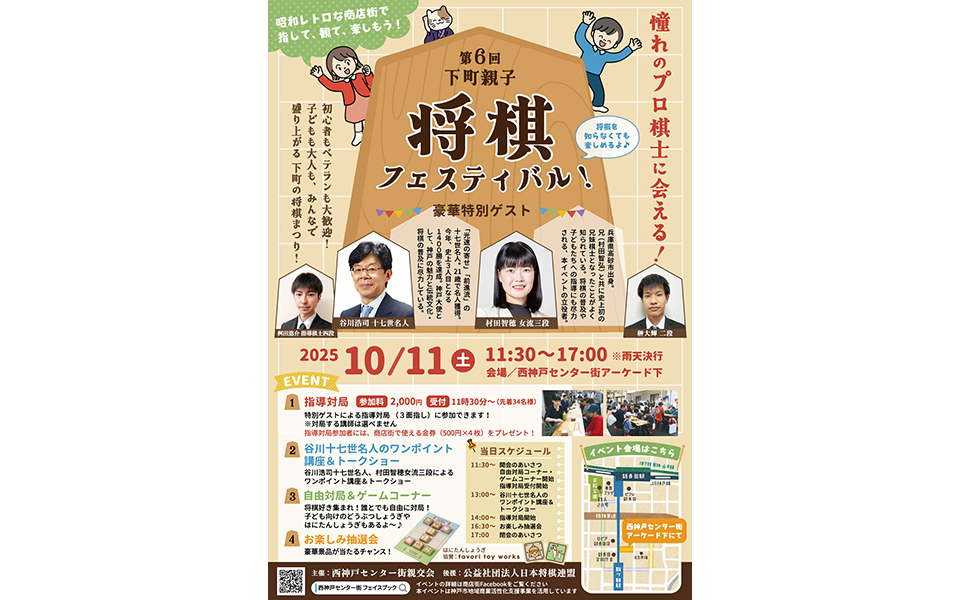 イベントポスター