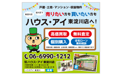 駅構内広告看板