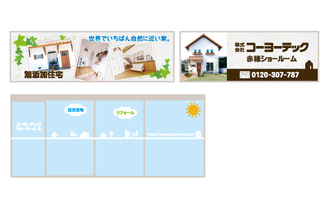 ファサード看板・ウィンドウサイン