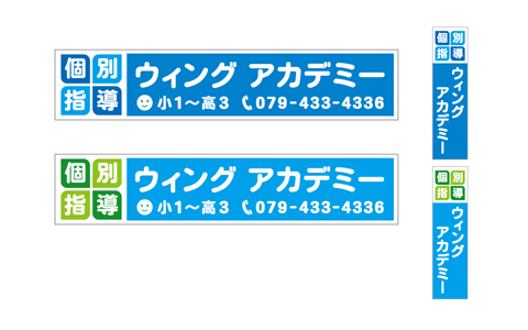 ファサード・ポール電飾看板