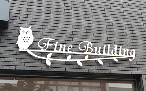 ステンレス切り文字表札