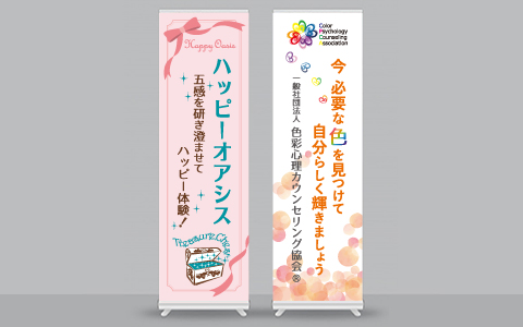 バナースタンド